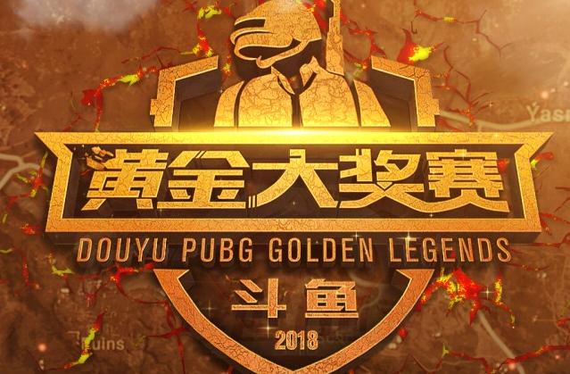 准和裁判保 准和裁判保